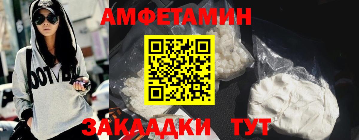 Сергиев Посад  Амфетамин  АМФ  Вход с VPN  Amphetamine Розовый 