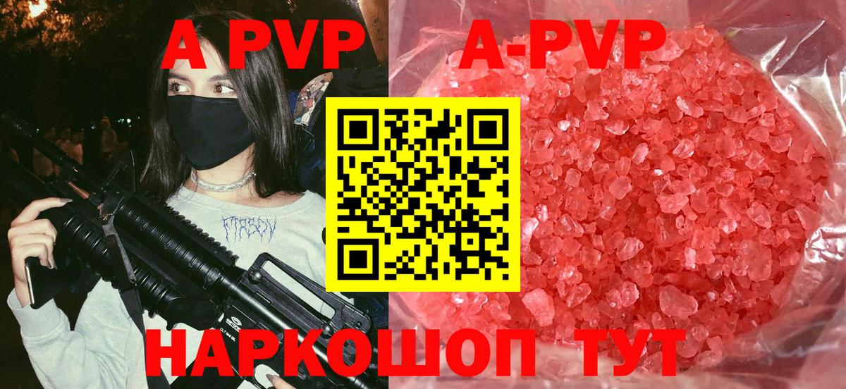 APVP крисы CK  A PVP мука  Сергиев Посад  Alpha PVP Соль  Alpha-PVP  Вход с VPN 
