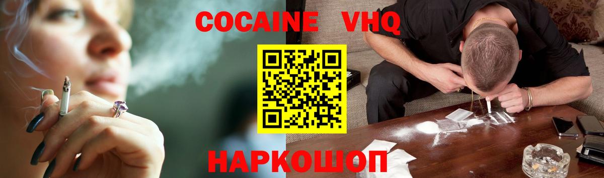 Cocaine 98%  КОКАИН Fish Scale  Вход с VPN  Сергиев Посад 