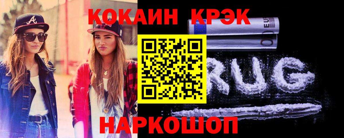 COCAIN 97% Сергиев Посад