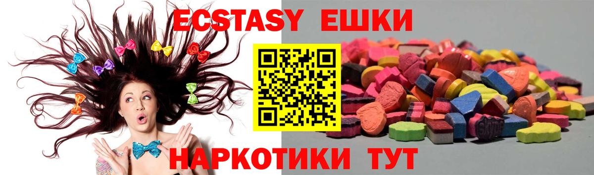 Сергиев Посад  где найти   Ecstasy  Вход с VPN  Ecstasy mix 