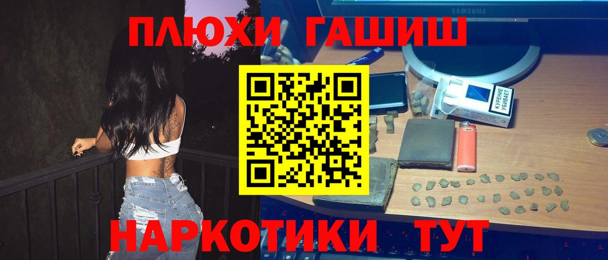 Сергиев Посад  Гашиш  ГАШИШ гашик  Вход с VPN  ГАШИШ Premium 