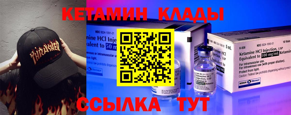 Кетамин VHQ  Вход с VPN  Сергиев Посад 