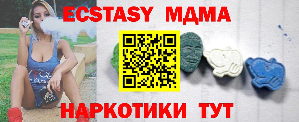 MDMA Molly Сергиев Посад