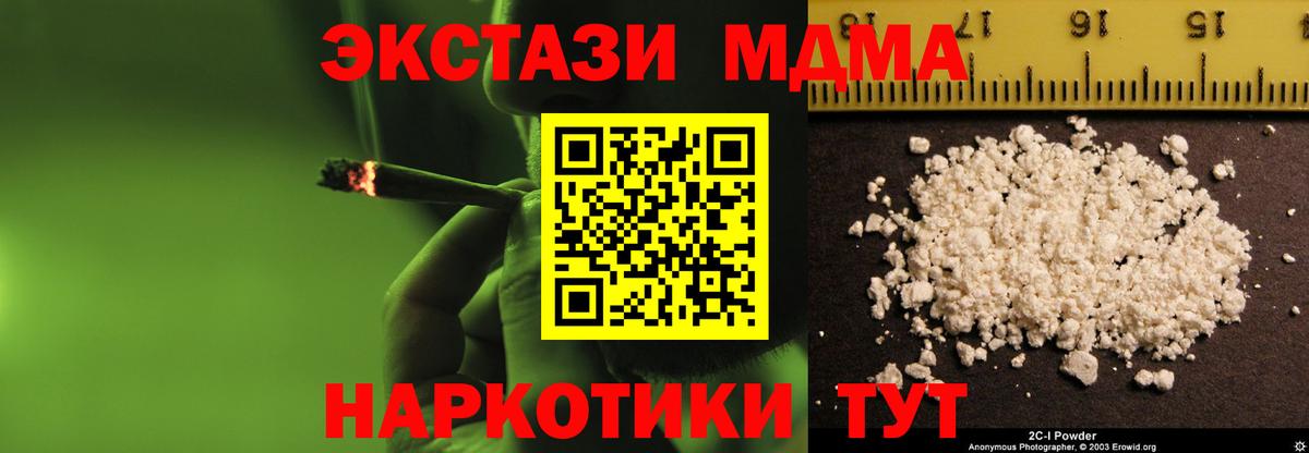 MDMA кристаллы  MDMA  Вход с VPN  Сергиев Посад  МДМА молли 
