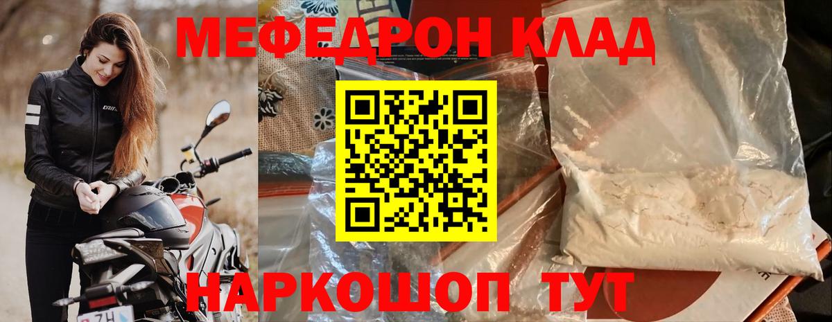 где найти   Мефедрон кристаллы  Сергиев Посад  Мефедрон  Вход с VPN  МЕФ mephedrone 