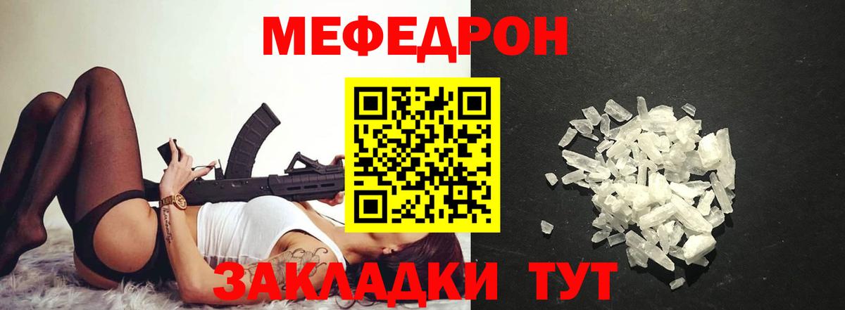 МЕФ кристаллы Сергиев Посад