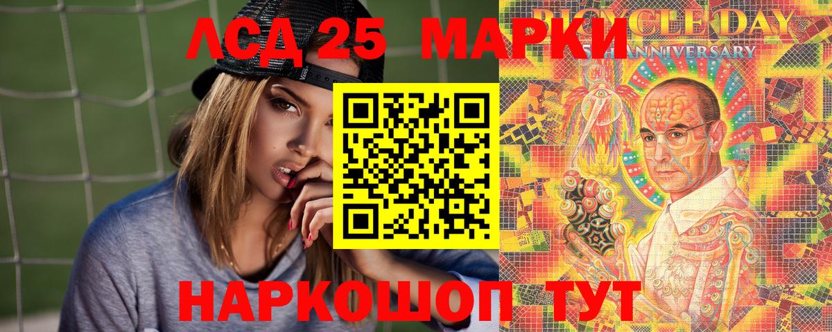 Марки 25I-NBOMe 1,5мг Сергиев Посад