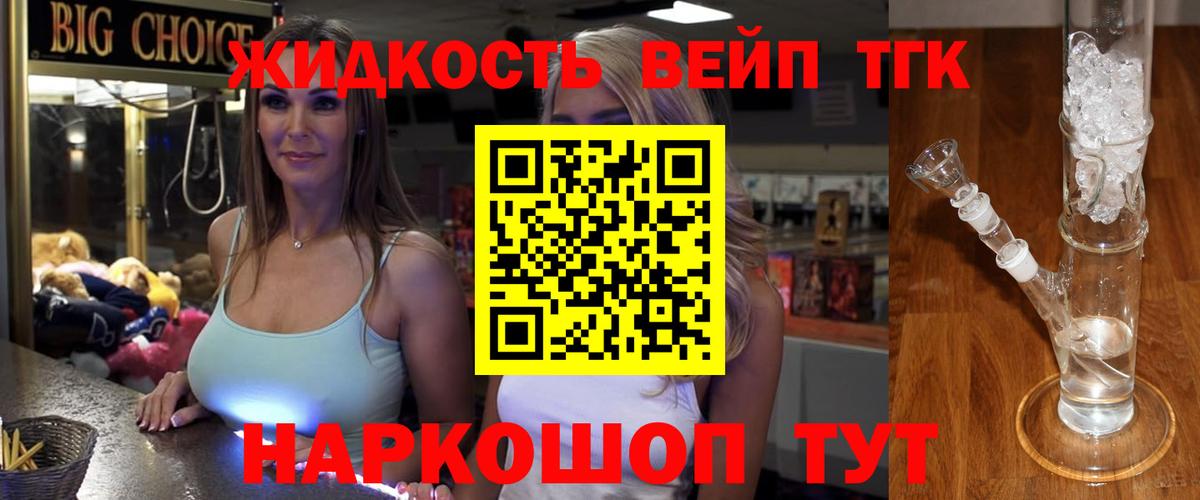 Дистиллят ТГК гашишное масло Сергиев Посад