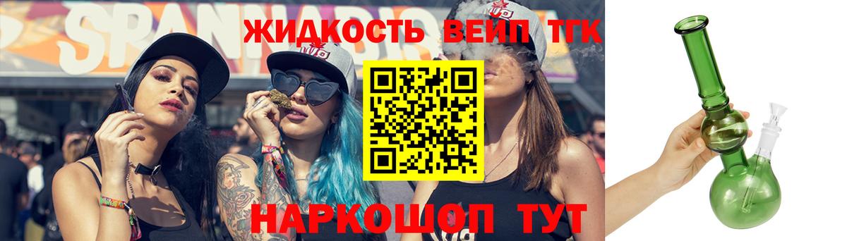 ТГК THC oil  купить  цена  Сергиев Посад  Дистиллят ТГК вейп с тгк  Вход с VPN 
